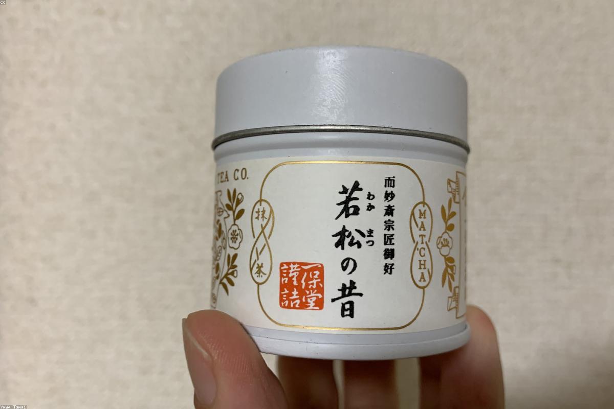 Japanese green tea matcha preparation 2