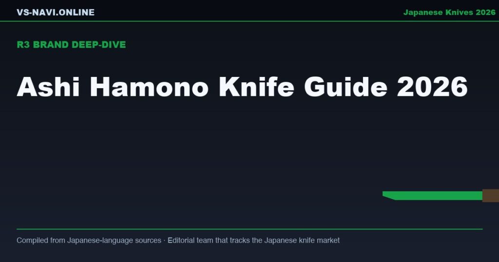 Ashi Hamono Knife Guide 2026: The Sakai Master Smiths