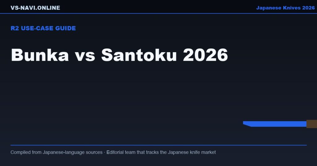 Bunka vs Santoku 2026: The Modern Hybrid vs The Traditional Choice