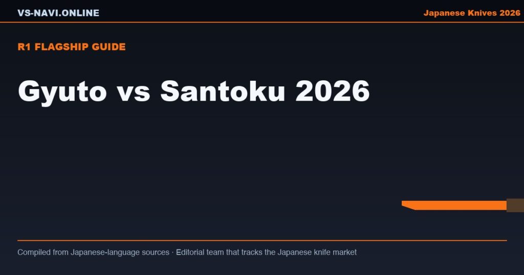 Gyuto vs Santoku 2026: A Japanese Perspective on Which to Buy First