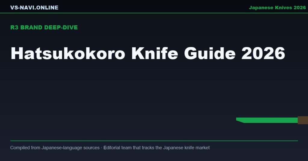 Hatsukokoro Knife Guide 2026: The Rising Sakai Brand Explained