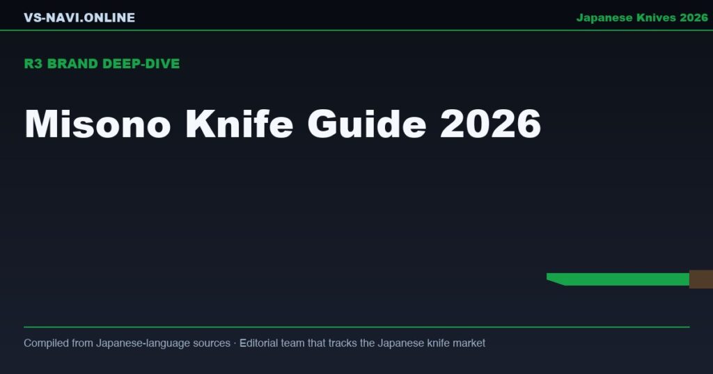 Misono Knife Guide 2026: The Seki Professional Standard