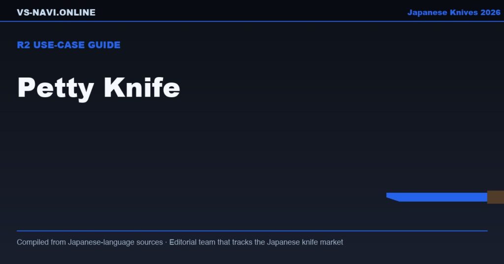 Petty Knife: The Underrated Japanese Utility Knife (2026 Guide)