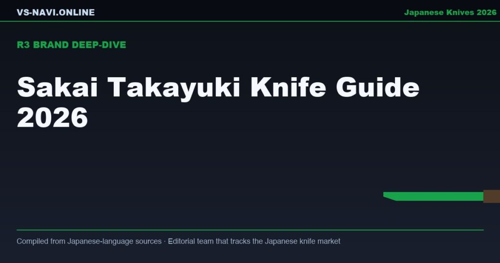 Sakai Takayuki Knife Guide 2026: The Largest Sakai Brand Explained