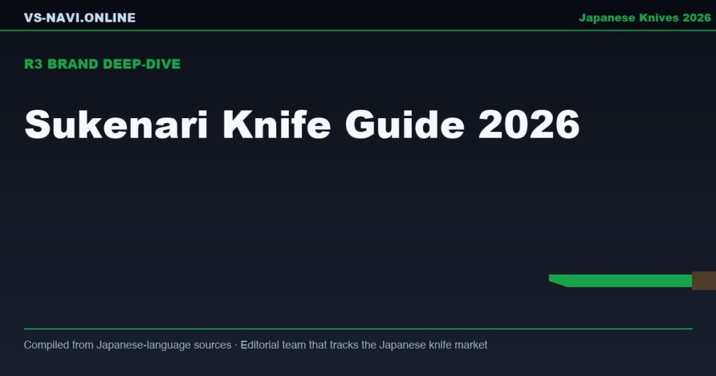 Sukenari Knife Guide 2026: The Powder Steel Specialists