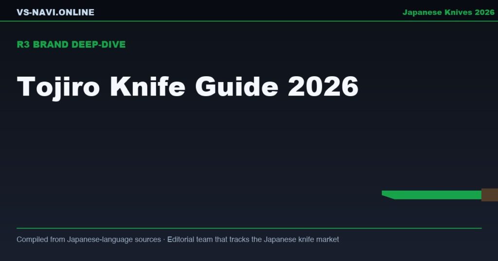 Tojiro Knife Guide 2026: Beyond the DP Line