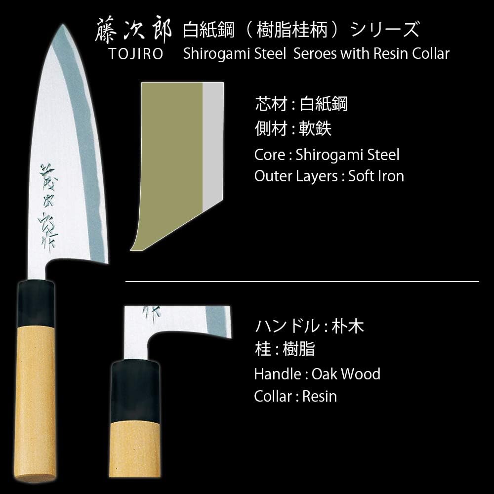 Tojiro Shirogami deba magnolia ho-wood handle and packaging