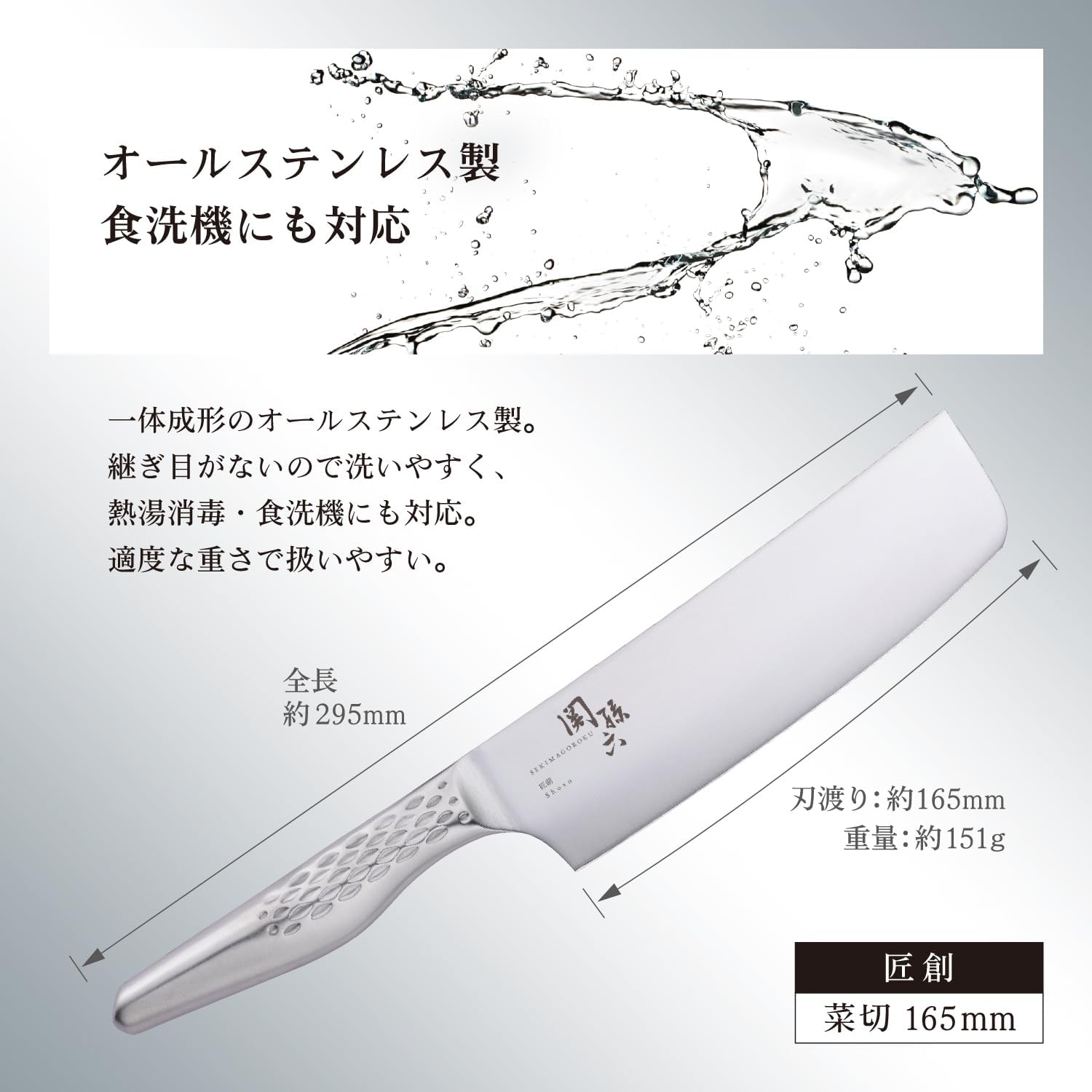 Kai Seki Magoroku Artisan one-piece nakiri knife full view