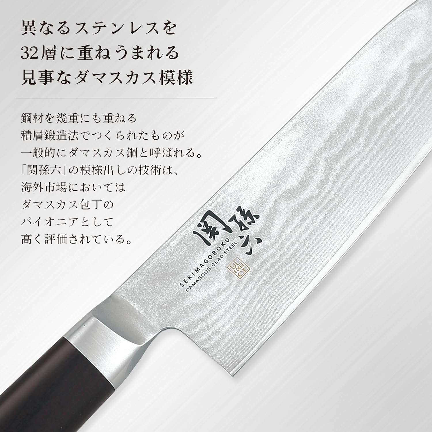 Kai Seki Magoroku Damascus nakiri pakkawood handle and bolster