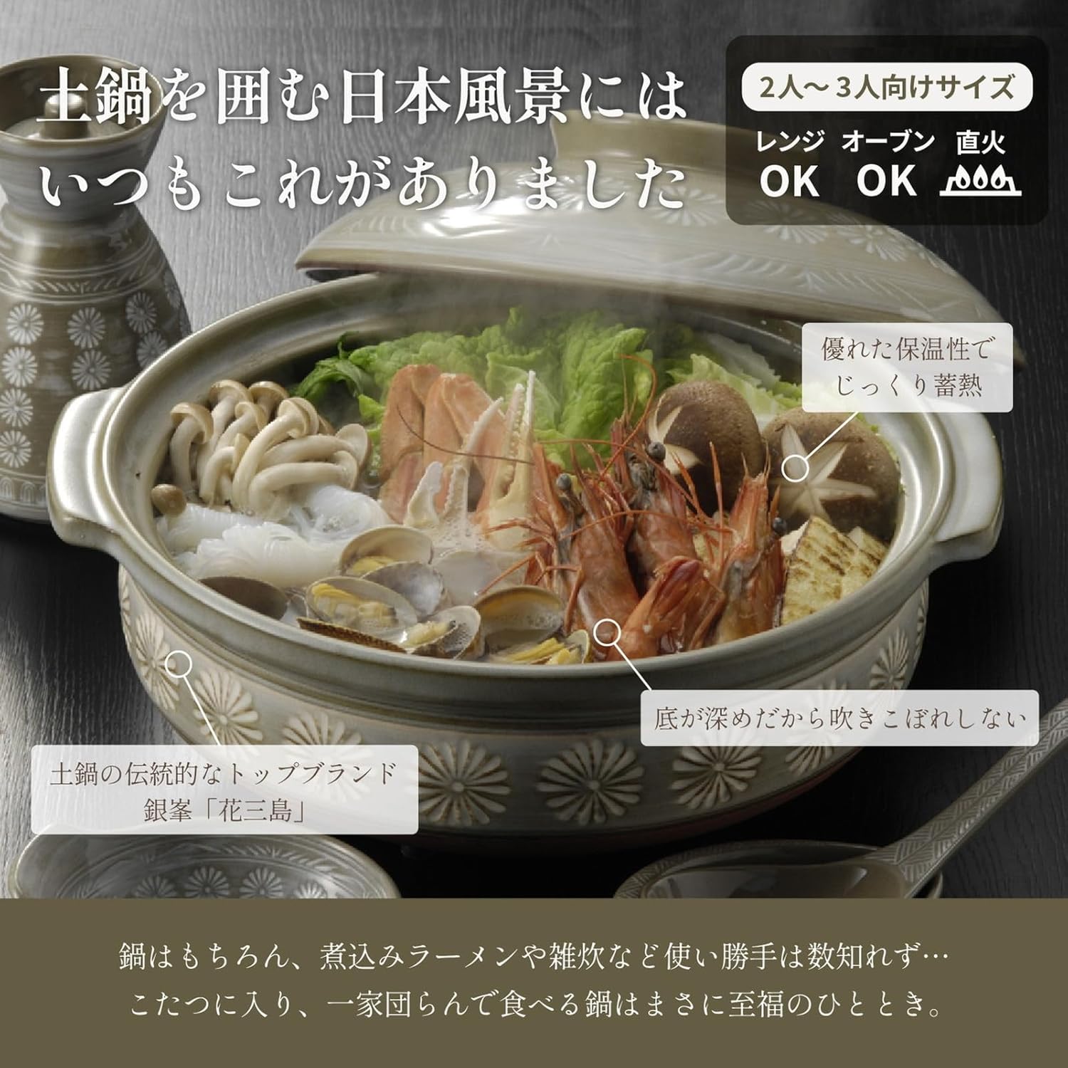 Ginpo donabe holding a seafood hot pot with shrimp, clams and vegetables at the table