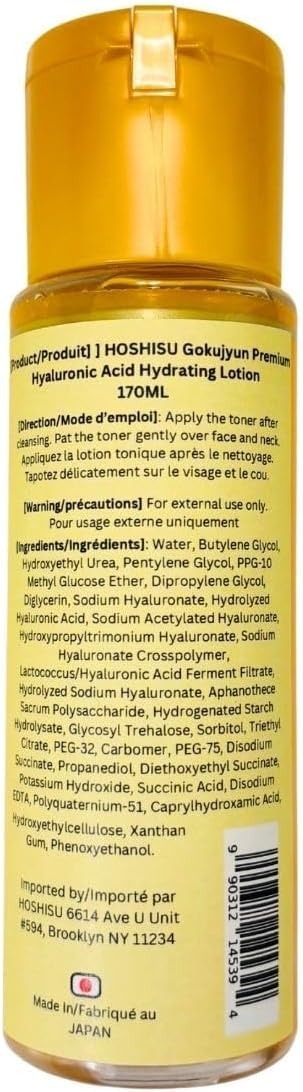 Back of the Gokujyun Premium bottle showing the English ingredient label