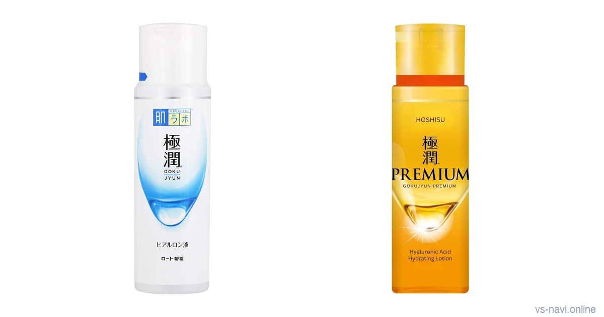 Hada Labo Gokujyun hyaluronic lotion in the white bottle next to the gold Gokujyun Premium bottle on a white background